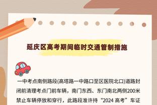 电讯报：纽卡希望留在圣詹姆斯公园，改建后球场容量在6-7万人